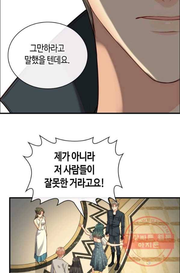 속도위반 대표님과 계약 아내 360화 5