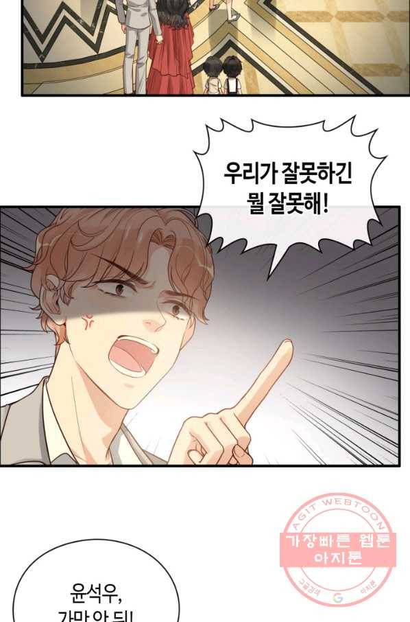속도위반 대표님과 계약 아내 360화 6