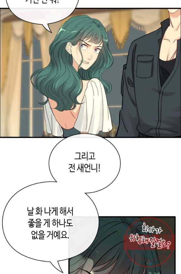 속도위반 대표님과 계약 아내 360화 7