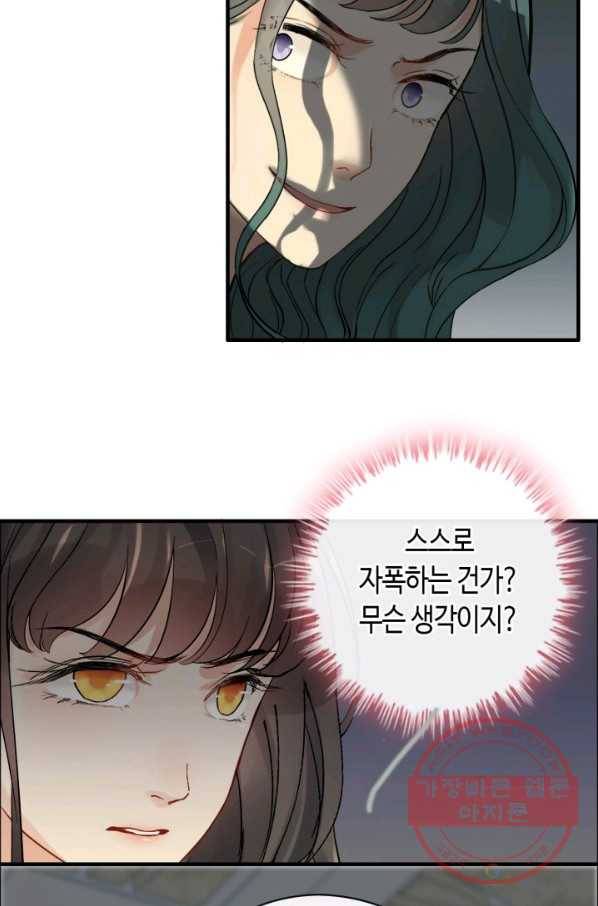 속도위반 대표님과 계약 아내 360화 8