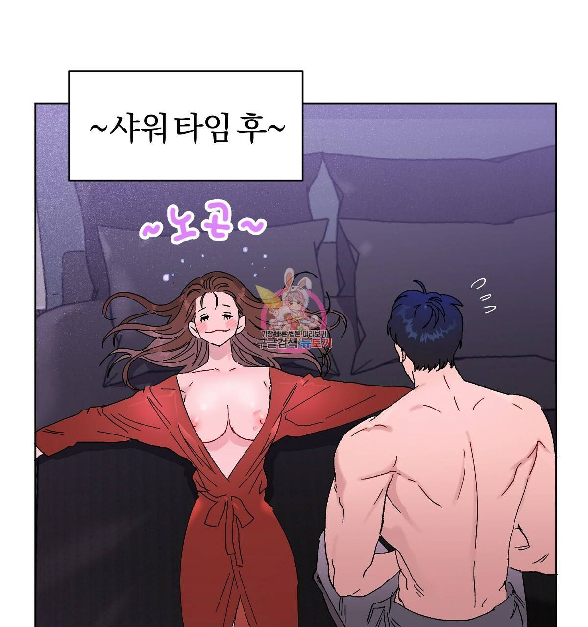 어차피 우리팀은 꼴찌야 외전 2화 1