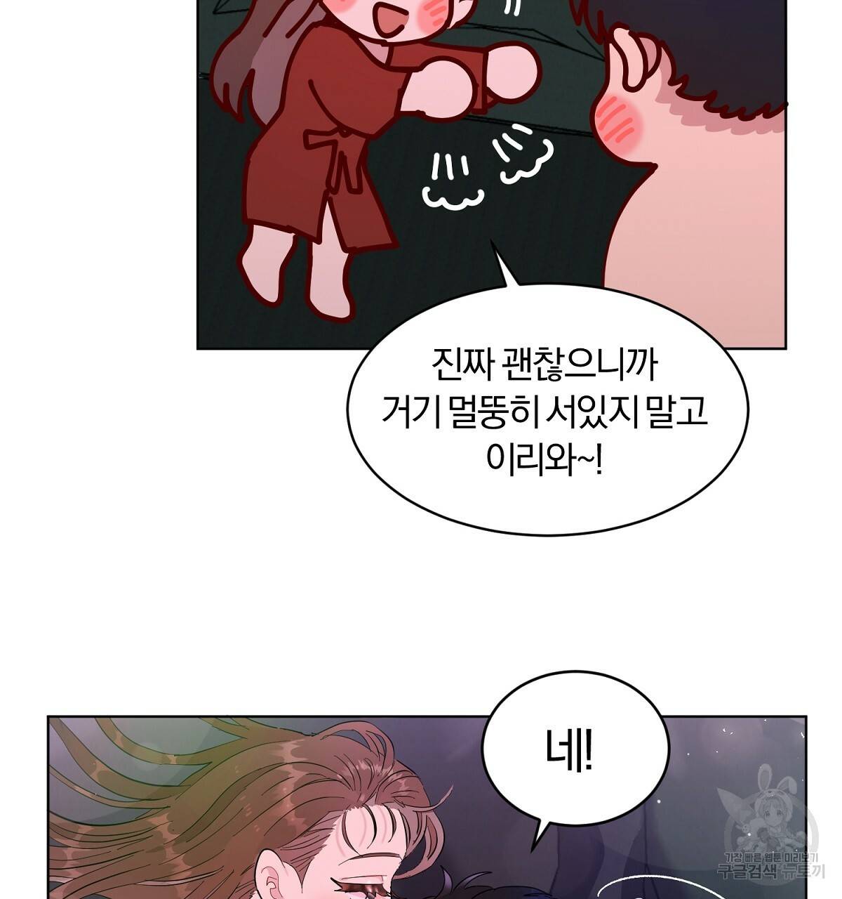 어차피 우리팀은 꼴찌야 외전 2화 3