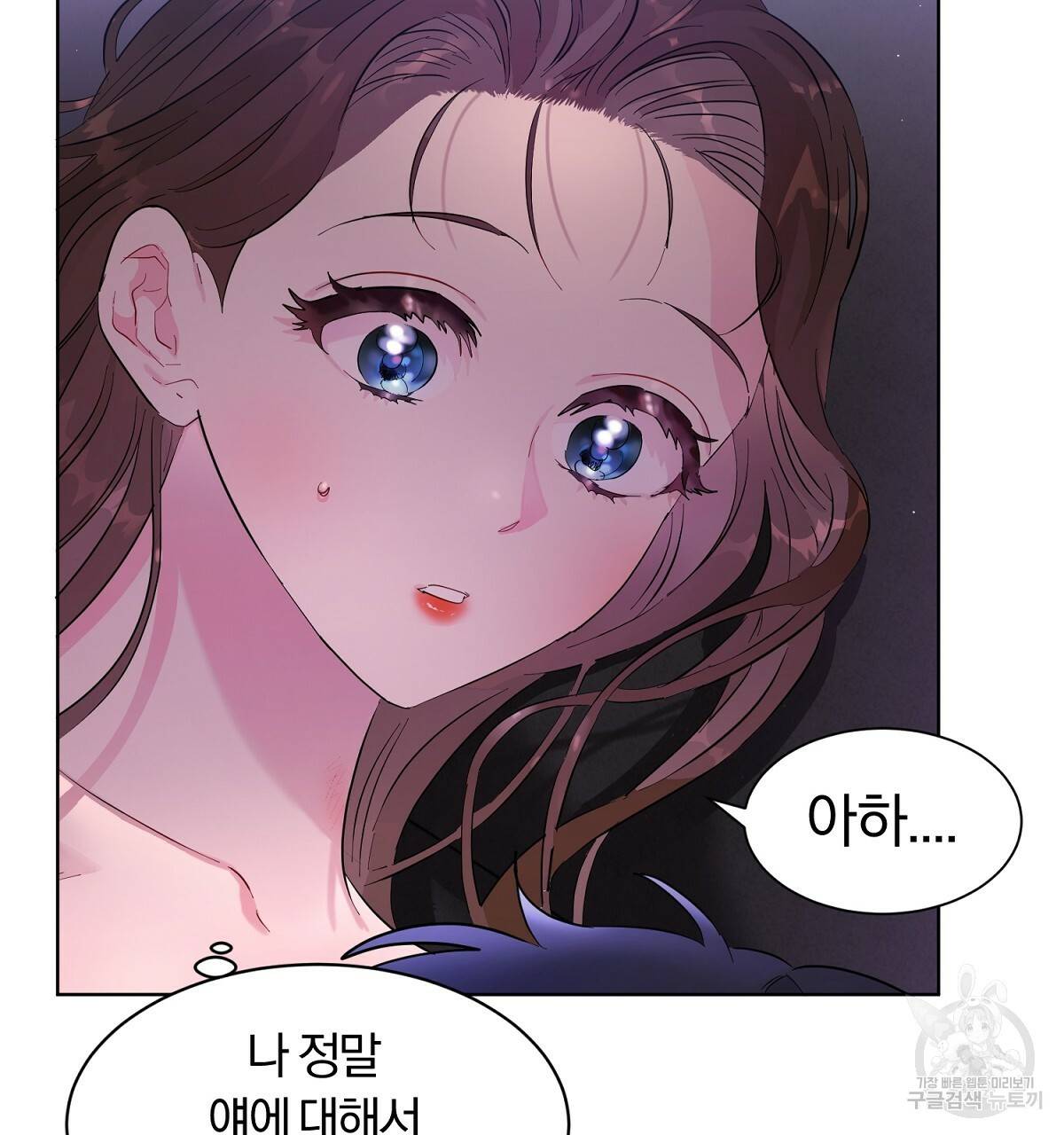 어차피 우리팀은 꼴찌야 외전 2화 9