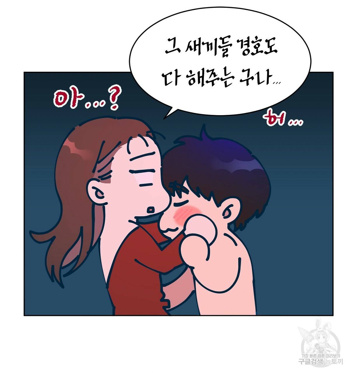 어차피 우리팀은 꼴찌야 외전 2화 12