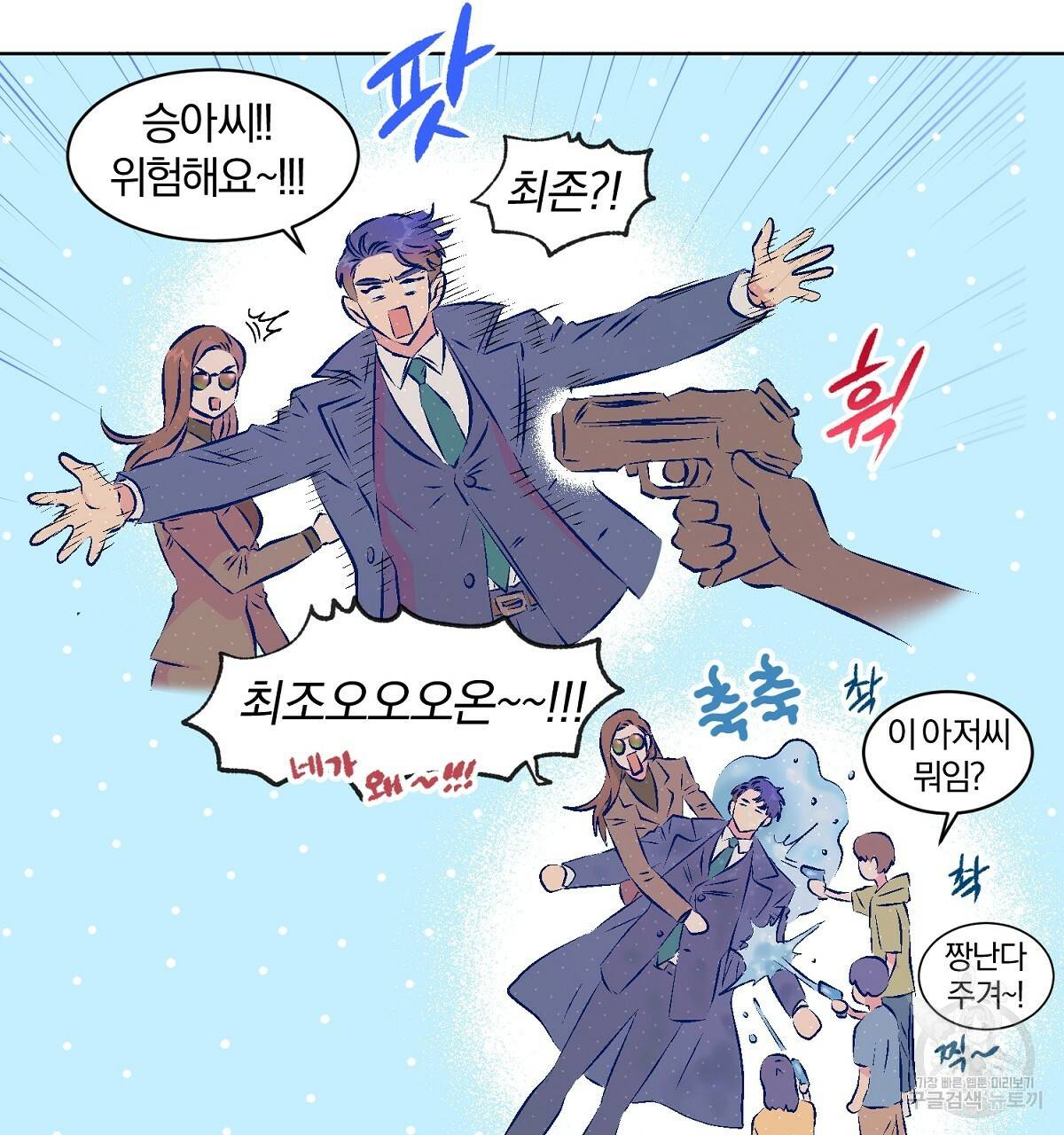 어차피 우리팀은 꼴찌야 외전 2화 13