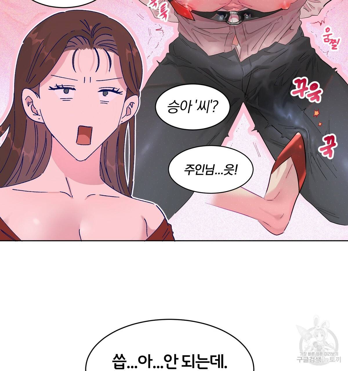 어차피 우리팀은 꼴찌야 외전 2화 17