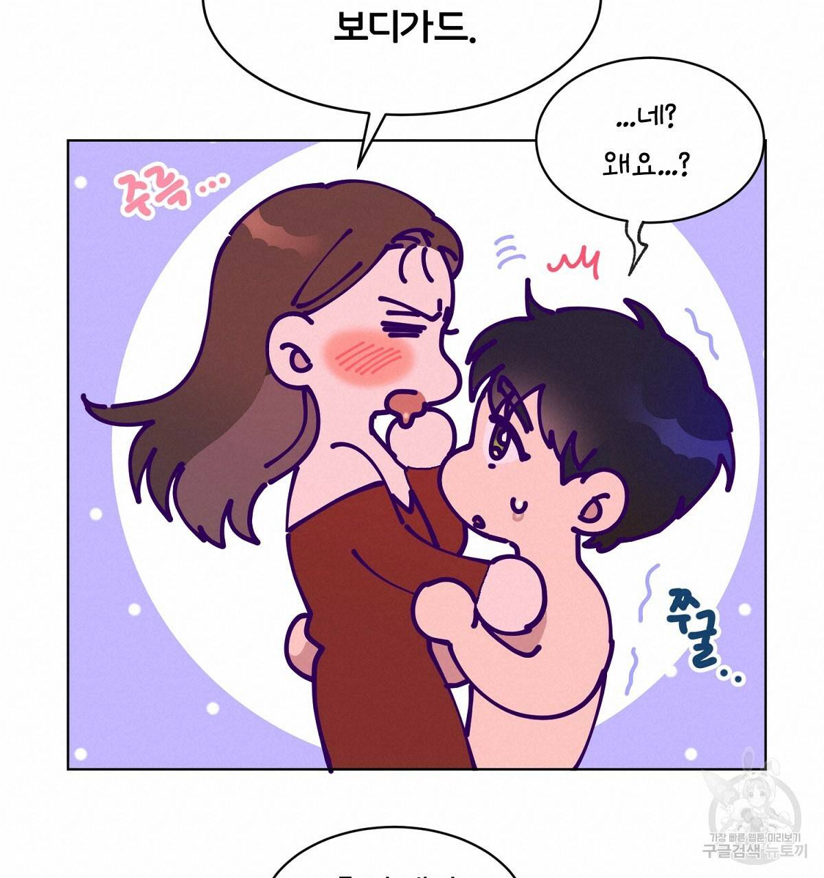 어차피 우리팀은 꼴찌야 외전 2화 18