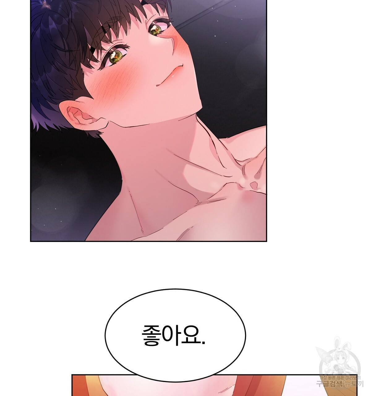 어차피 우리팀은 꼴찌야 외전 2화 21