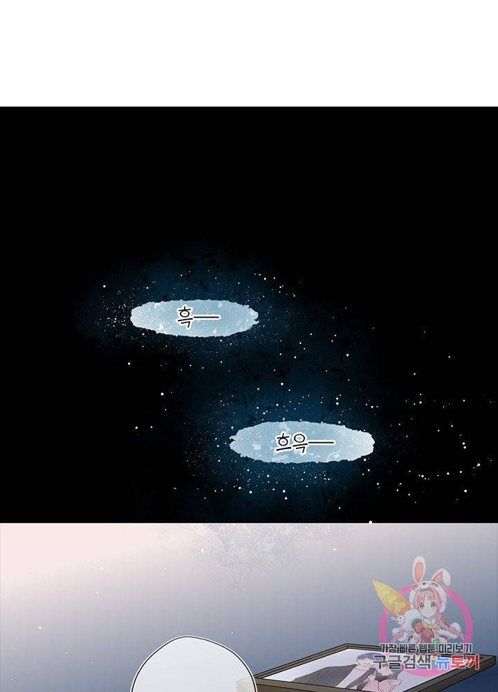 별빛 아래 우리 3화 2