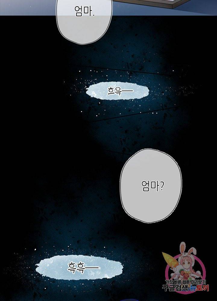별빛 아래 우리 3화 3