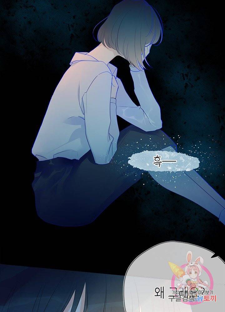 별빛 아래 우리 3화 4