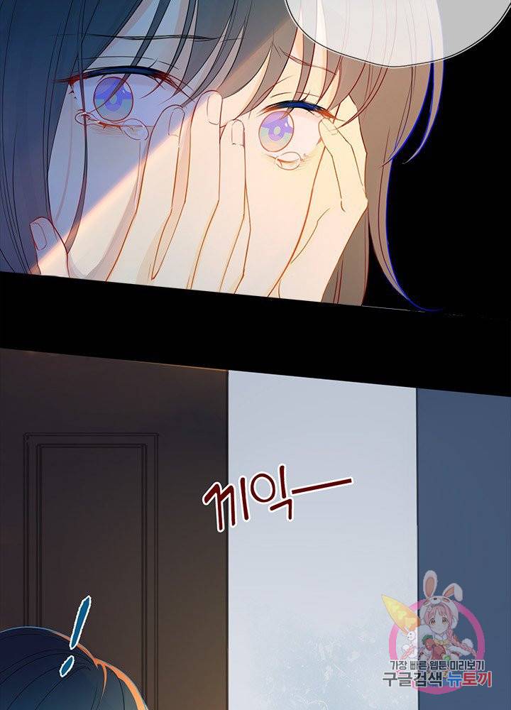 별빛 아래 우리 3화 5