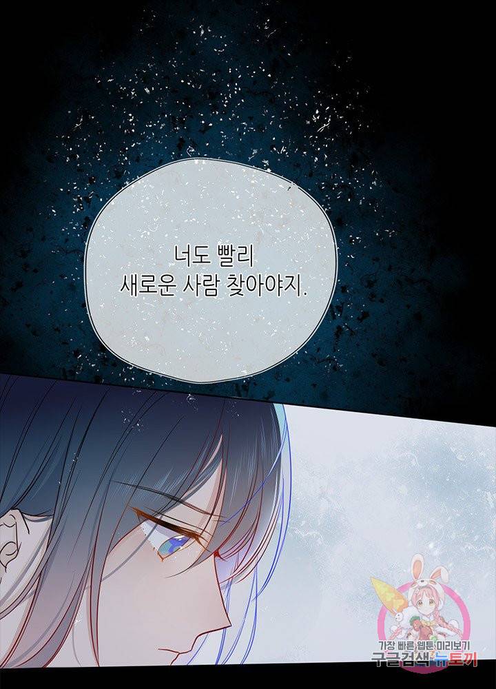 별빛 아래 우리 3화 8