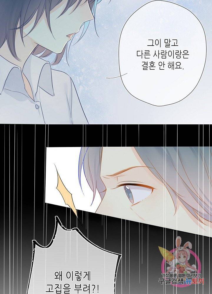 별빛 아래 우리 3화 12