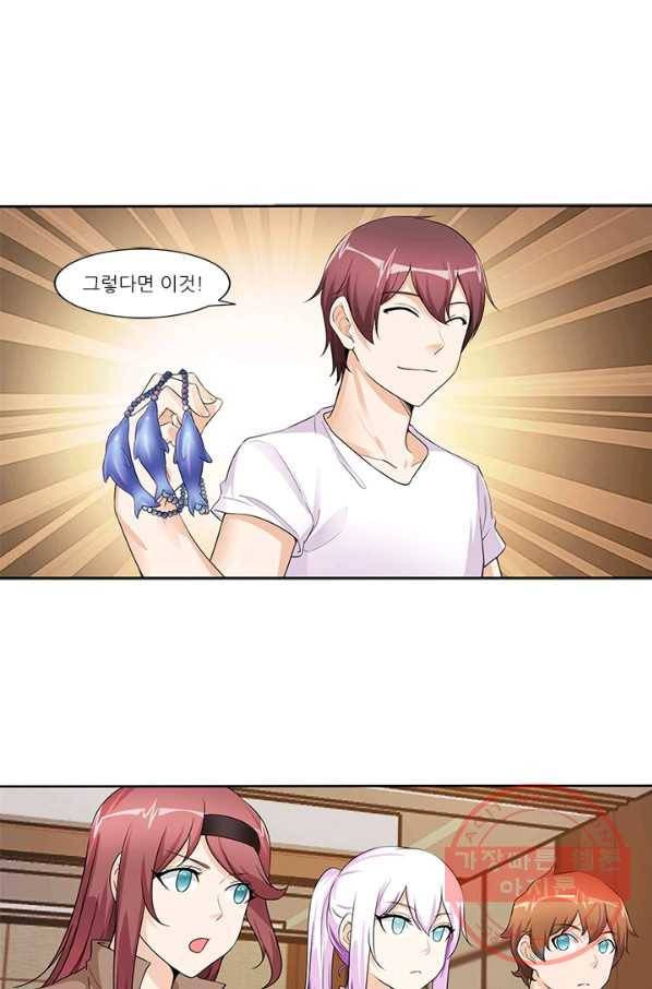 내 사랑 달기 71화 1