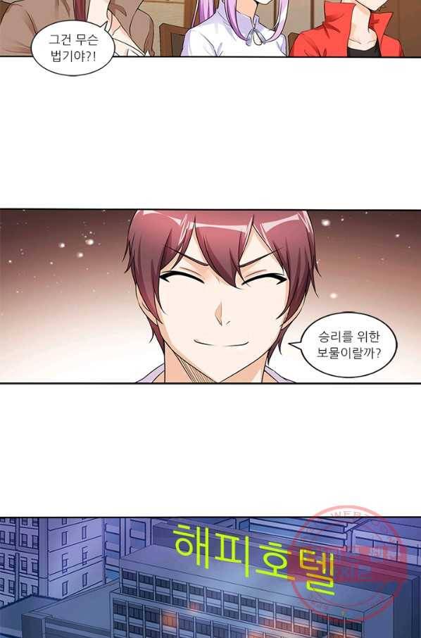 내 사랑 달기 71화 2