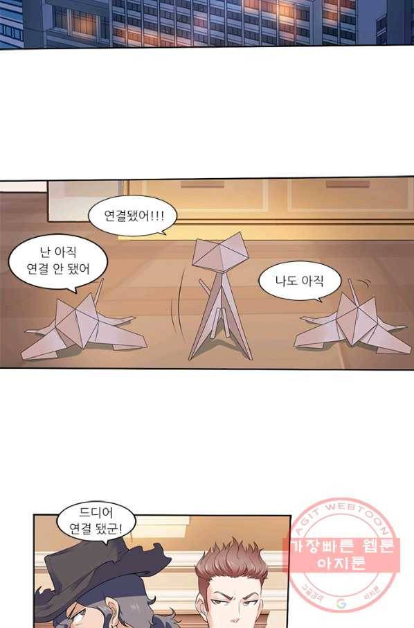 내 사랑 달기 71화 3