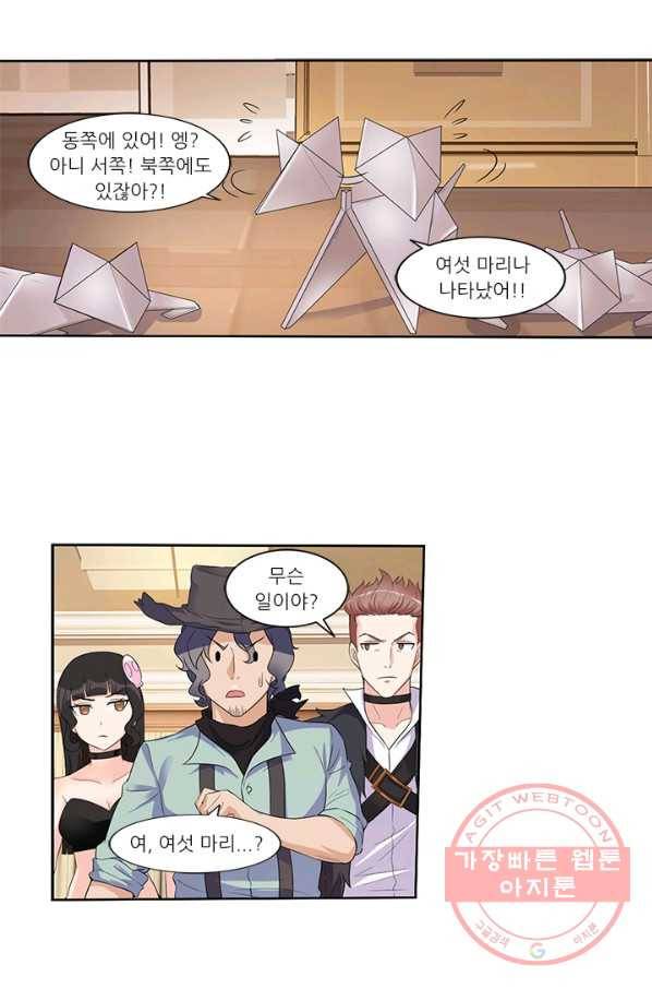 내 사랑 달기 71화 5