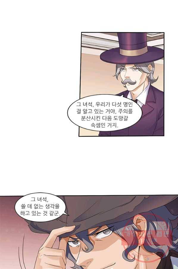 내 사랑 달기 71화 6
