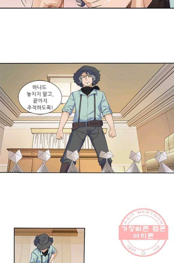 내 사랑 달기 71화 7