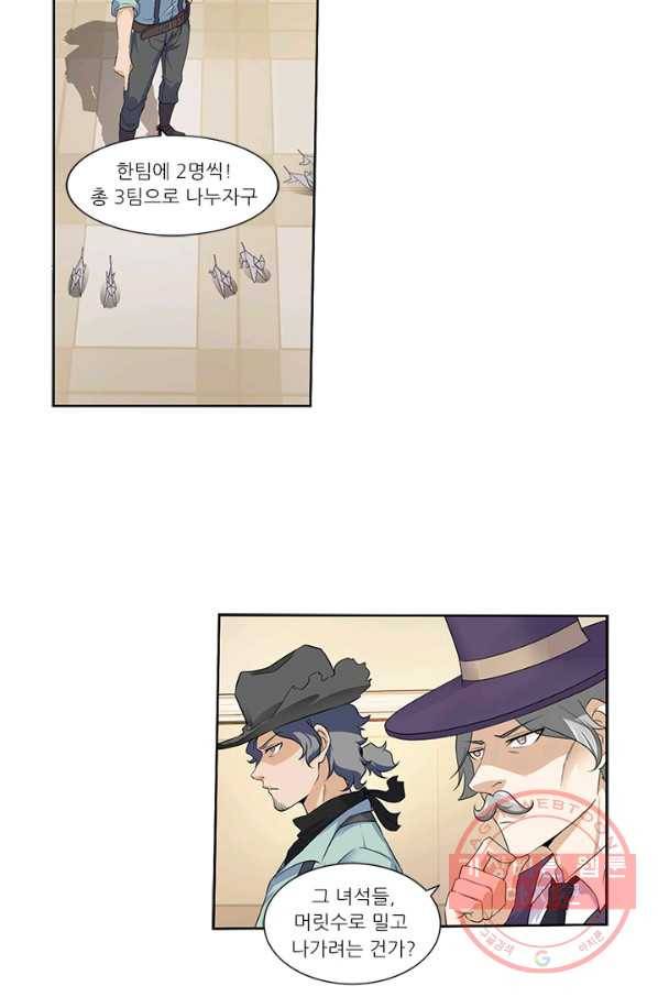 내 사랑 달기 71화 8