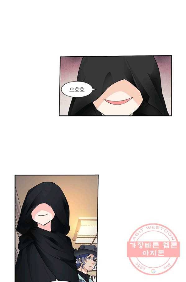 내 사랑 달기 71화 9