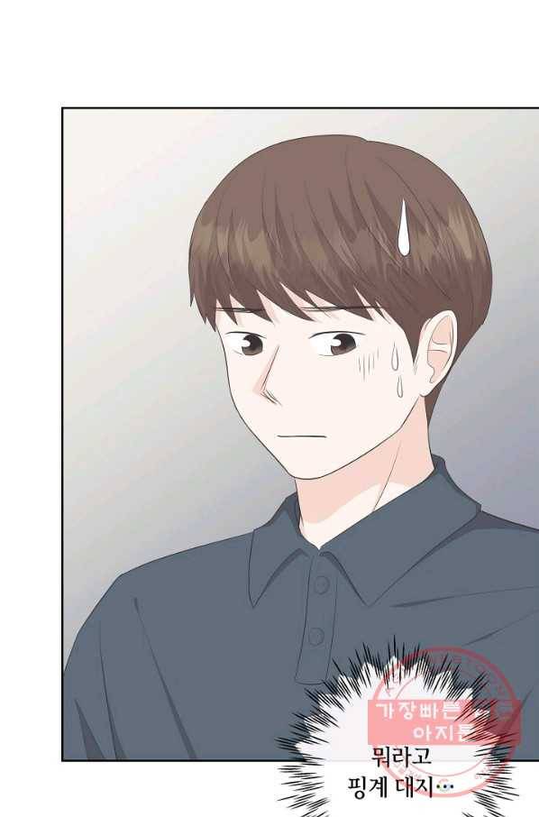 샐러드 데이즈 - 39화 2