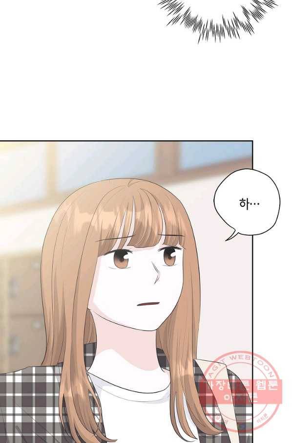샐러드 데이즈 - 39화 3