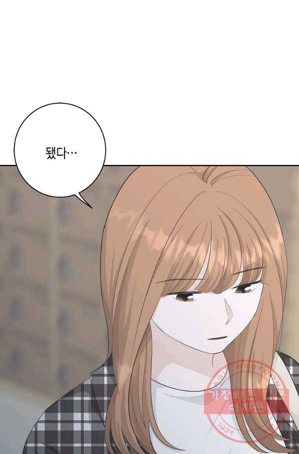 샐러드 데이즈 - 39화 5