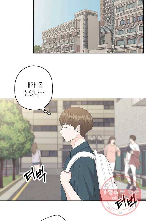샐러드 데이즈 - 39화 10