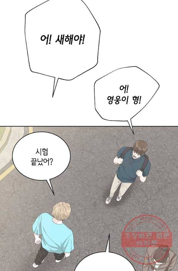 샐러드 데이즈 - 39화 11