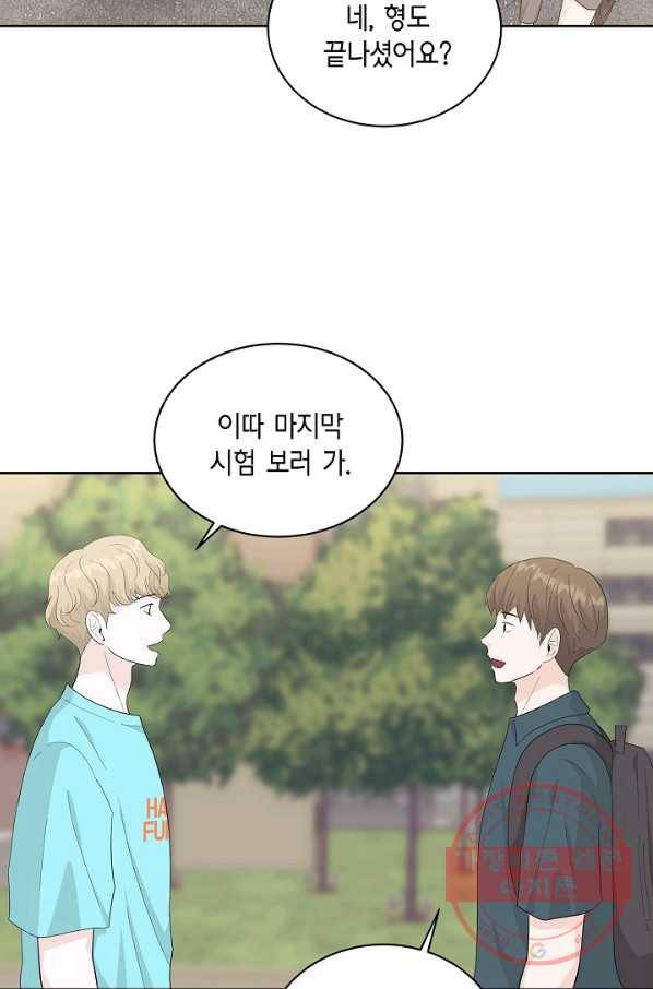 샐러드 데이즈 - 39화 12