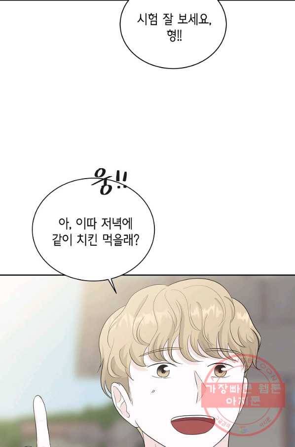 샐러드 데이즈 - 39화 13