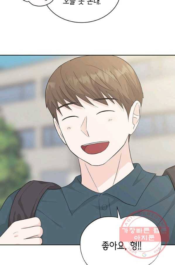 샐러드 데이즈 - 39화 15
