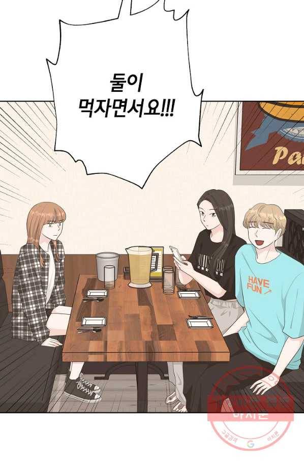 샐러드 데이즈 - 39화 19