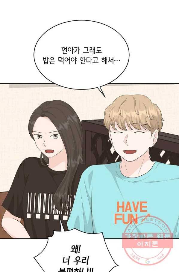 샐러드 데이즈 - 39화 20
