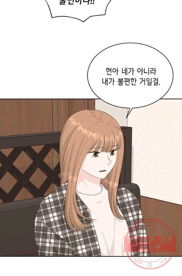 샐러드 데이즈 - 39화 21