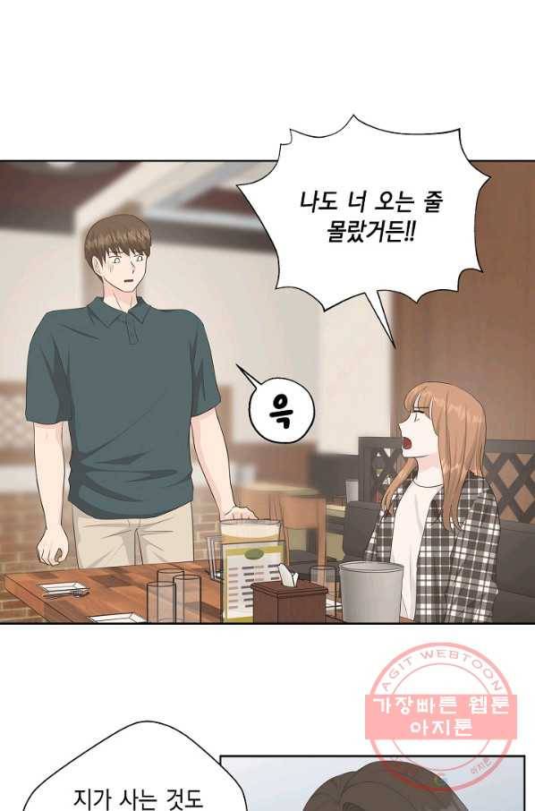 샐러드 데이즈 - 39화 22