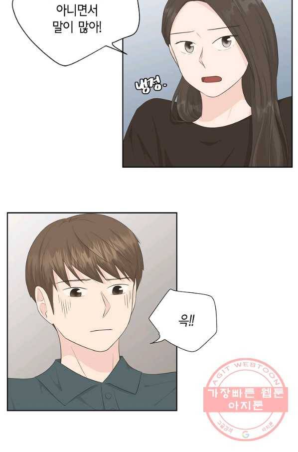 샐러드 데이즈 - 39화 23