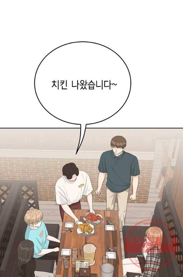 샐러드 데이즈 - 39화 24