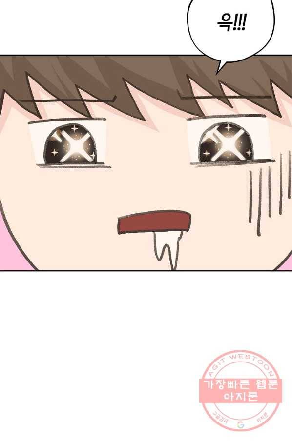 샐러드 데이즈 - 39화 26