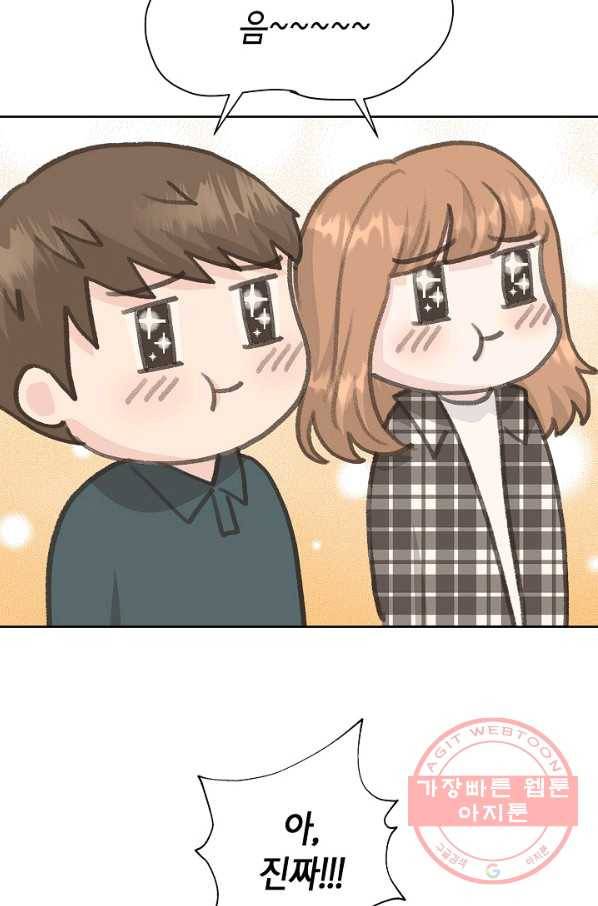 샐러드 데이즈 - 39화 32