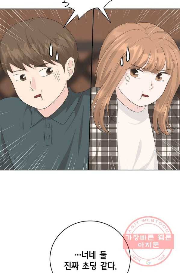 샐러드 데이즈 - 39화 33