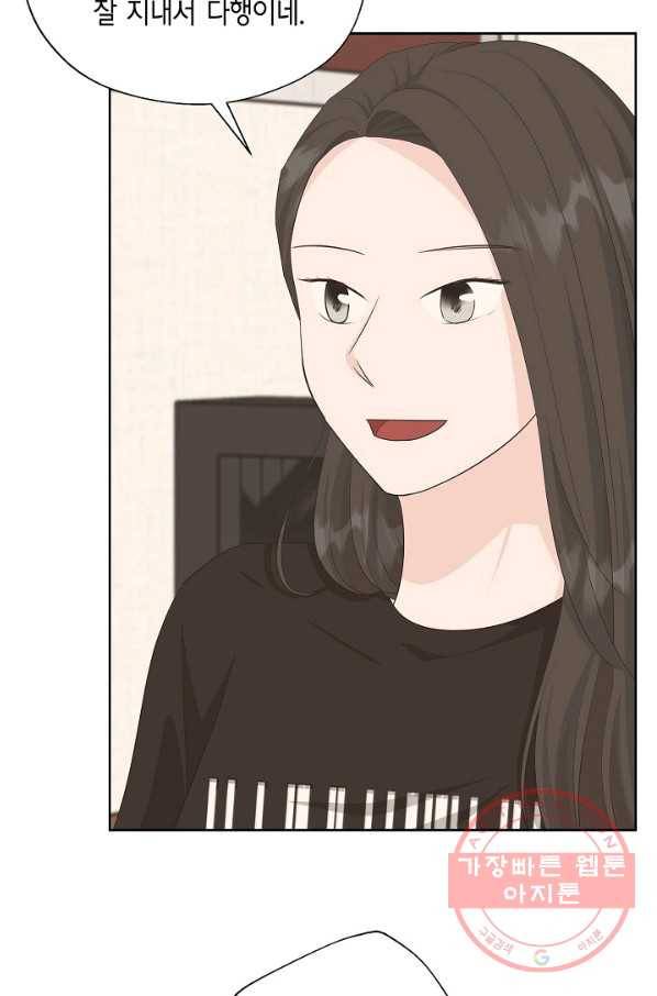 샐러드 데이즈 - 39화 35