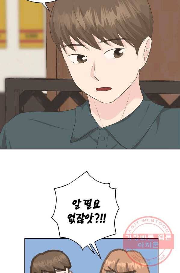 샐러드 데이즈 - 39화 37