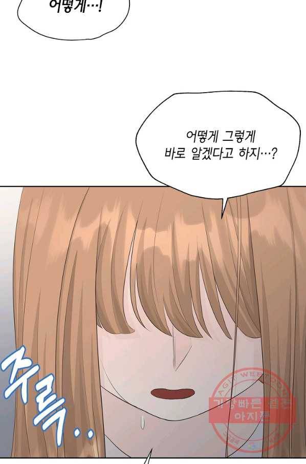 샐러드 데이즈 - 39화 40