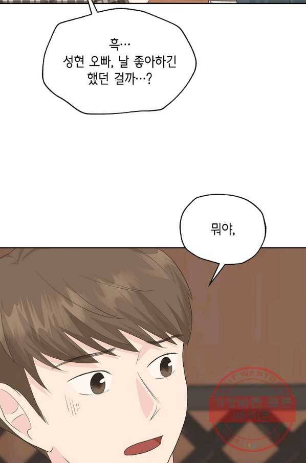 샐러드 데이즈 - 39화 42