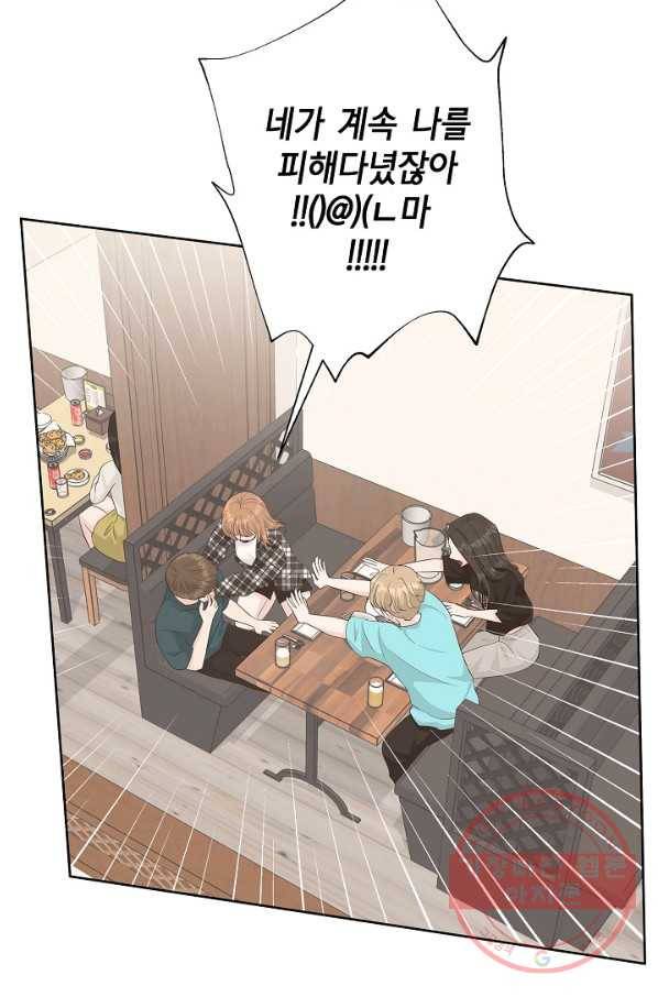 샐러드 데이즈 - 39화 46