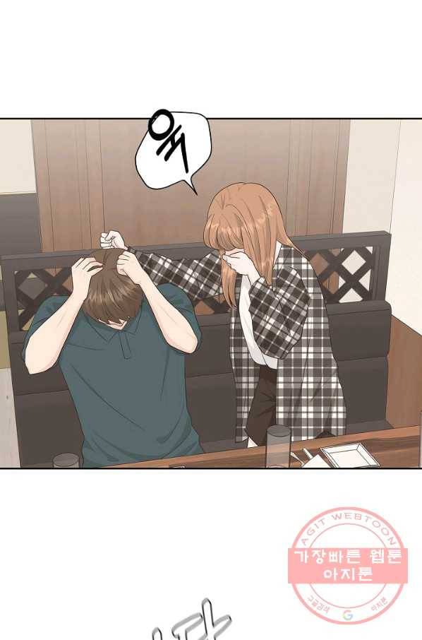 샐러드 데이즈 - 39화 47
