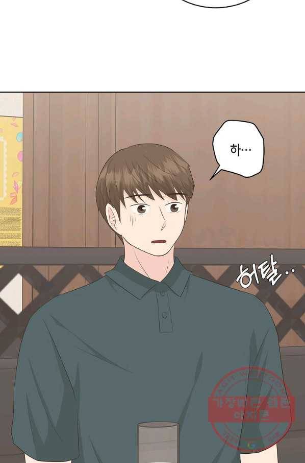 샐러드 데이즈 - 39화 52